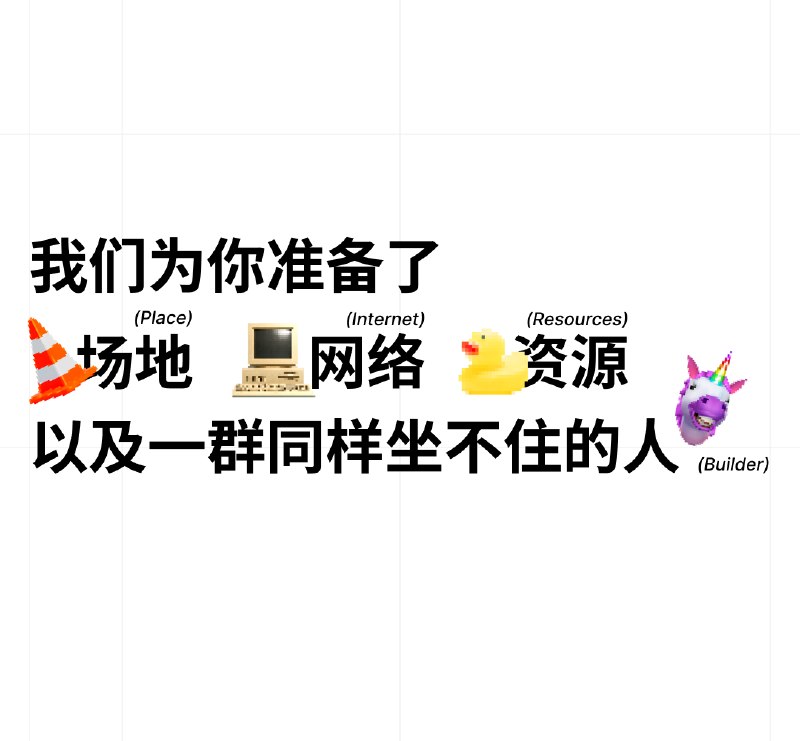 WaytoAGI联合红杉中国开启AGI House第一季：招募Builder入驻WaytoAGI联合红杉中国开启AGI House第一季：招募Builder入驻