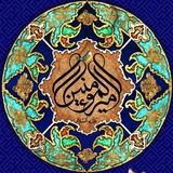 إِمَامُ المُتّقِینْ﴿؏﴾
