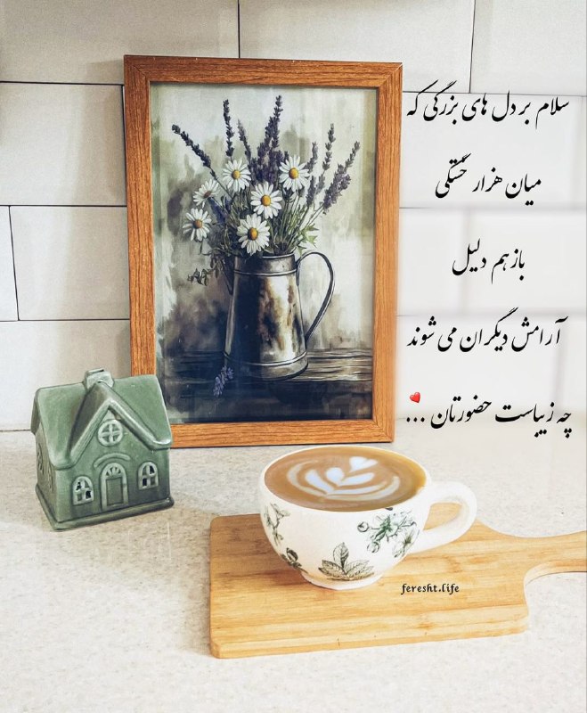 𖣘𖣘 سماع 𖣘𖣘: کمال عشق باشد بی نشان و نام گردیدنز نقصان است گر نام و نشانی هست عاشق را#صائبتبریزی🍃🍃✨
