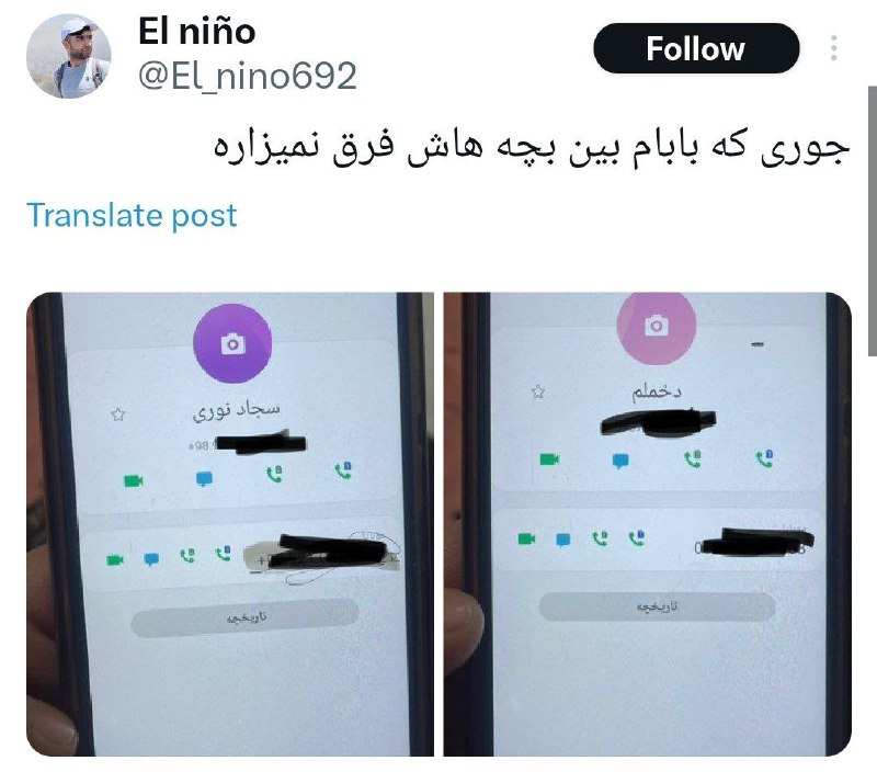Efsha Vatani: من حتی طلبکارامم اینجوری سیو نمیکنم@EfshaVatani