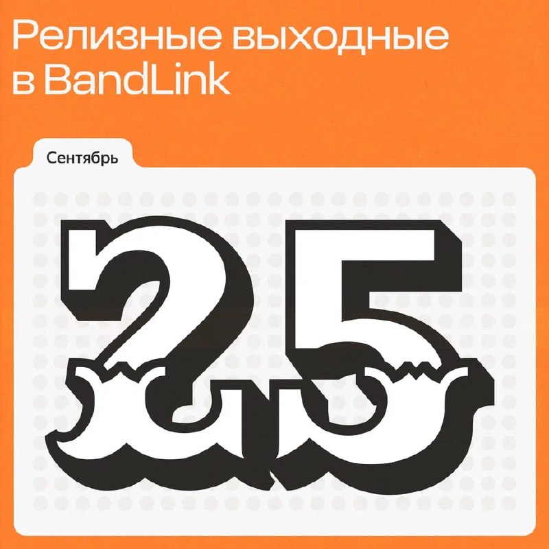 Image from a post by BandLink. СаундЧек