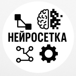 Telegram profile photo for Нейросетка | Sora2 | Nano Banana