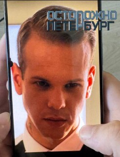 Вернувшийся с войны петербуржец из ревности облил бывшую девушку кислотой и изрезал ножомВ Петербурге участник войны против Украины Сергей Михайлов вылил своей бывшей девушке на голову азотную кислоту и порезал ее ножом. Она находится в реанимации. Нападав