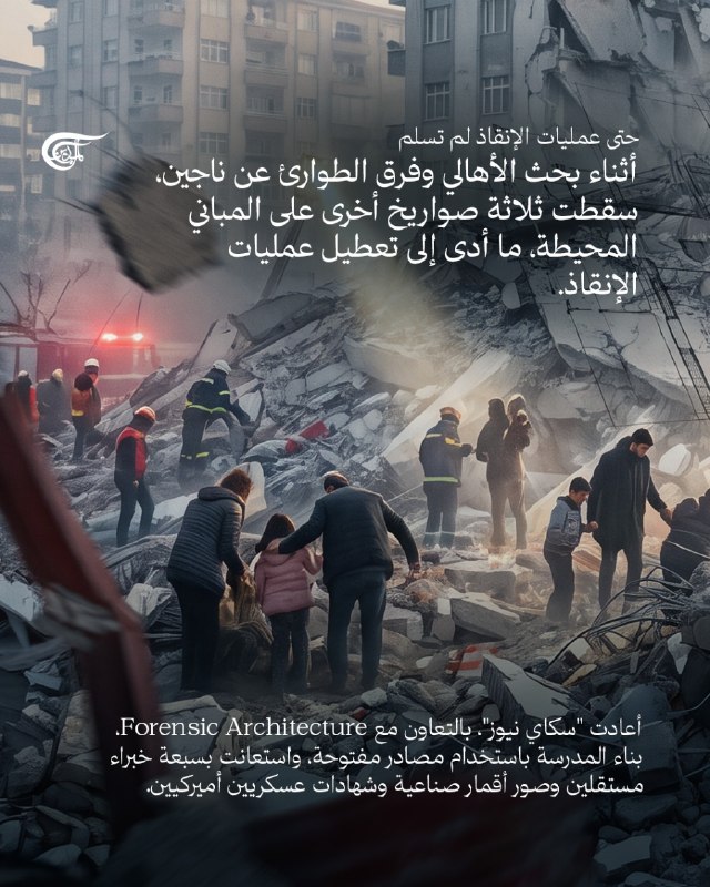 Al Mayadeen - ערוץ Al Mayadeen