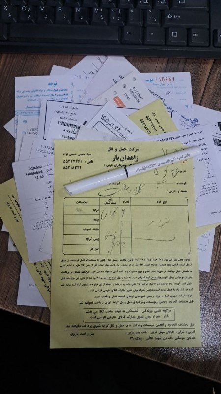 پخش لوازم آشپزخانه مهدی: ارسال بارهای دیروز دوشنبه 26 مردادزنجان ، کلاردشت، بوئین زهرا، ایلام ، کلاردشت، دزفول ، آمل ، سنندج ، دهلران ، سراوان ،