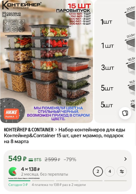 Набор контейнеров для еды Контейнер&Container 15 шт, цвет мрамор, подарок на 8 марта