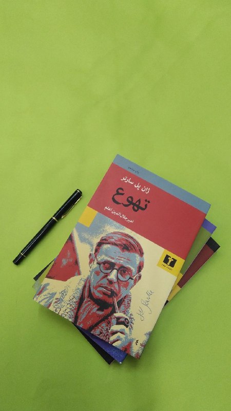 کتاب نایاب: 📚🍁🍂اندیشهی من، خود من است. برای همین است که نمیتوانم واایستم. من بهوسیلهی آنچه میاندیشم وجود دارم و نمیتوانم خودم