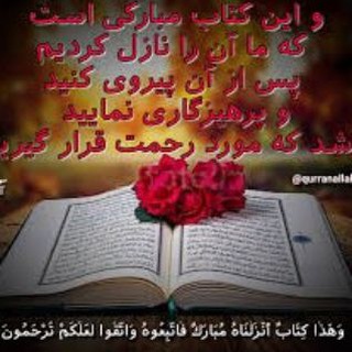 قرآن درمانی و ابطال سحر