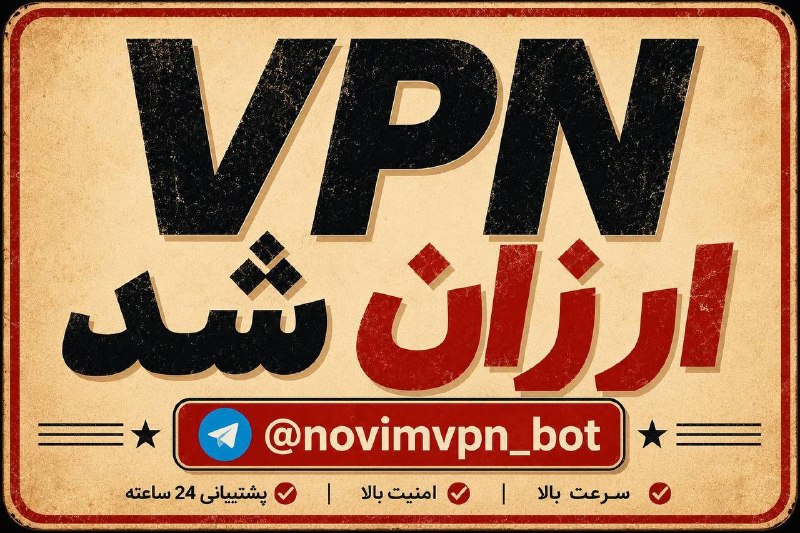 RealMadridCFNews | رئال مادرید سی اف نیوز: وقتشه بدون محدودیت آنلاین باشی 🚀NOVIM VPNسرعت بالا | امنیت کامل | اتصال پایدار🌐 مولتی لوکیشن از سراسر دنیا🔥 گیگی: 2 هزار