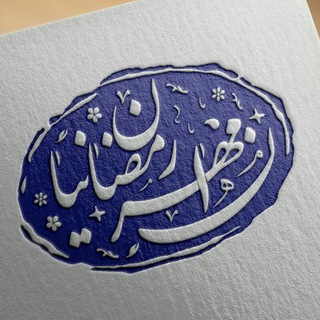 مهران رمضانیان Telegram Group Link
