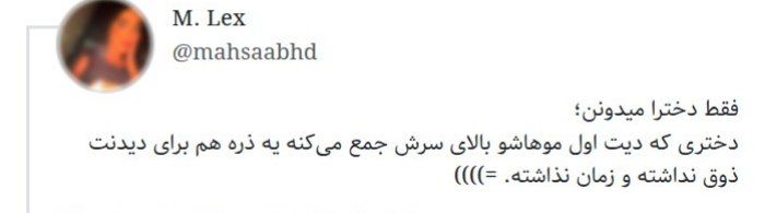 محافظ انرژی مثبت: .بچه ها هوا گرمه توروخدا چرت و پرت تفت ندید"ru"💟 @NRJIHA.