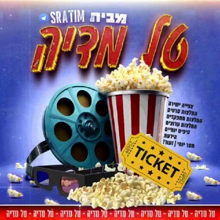 Telegram profile photo for טל מדיה סרטים סדרות