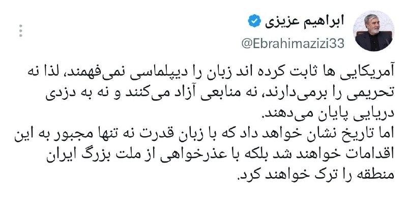 خراسان آنلاین: 🔶 رییس کمیسیون امنیت ملی مجلس: آمریکاییها با عذرخواهی از ملت بزرگ ایران منطقه را ترک خواهند کرد 🇮🇷 @khorasanonlinenews