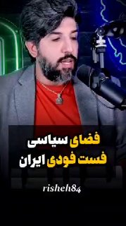 🔴 Iran's fast food space