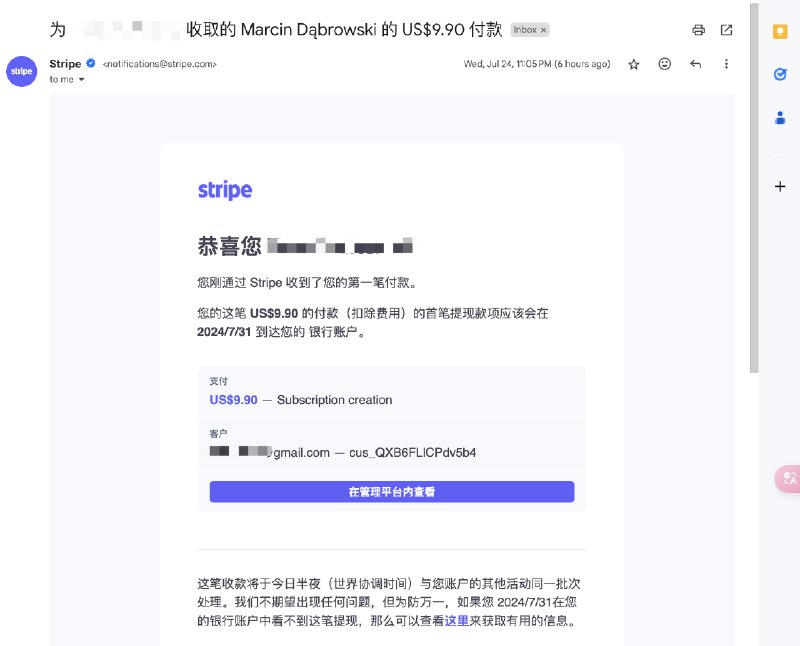 昨晚11点多给自己的网站接上了Stripe的订阅，不到1小时就出了第一单，心里非常开心，从此有稳定的MRR收入，不再是一次性买卖了结果刚刚四点多又醒了，失眠睡不着，惦记着有没有新来多几笔的订单记得前段时间自己定了个计划，最近一个多月（到8月结束前）不要想赚钱的事情，而是先把基础打扎实（学好需求挖掘、SEO推广、Coding等等）每做一件事情前，先想想未来三个月以后，它能否还能对我产生价值，而不要去关注短期这每天几十美元的波动计划是定下来了，但执行起来还是很困难，心里还是会忍不住地去想今天的收入是多少，订单少了一两单是为啥看来很多道理嘴上说着都很简单，但还是只有真的下场做事了， 才知道是那么地不容易，而心态和能力也只有在这一点一滴的实践中才能慢慢磨练出来