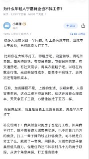 iPaul:为什么年轻人宁愿待业也不找工作? https://twitter.com/iPaulCanada/status/1977866745302942095