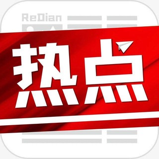 Telegram profile photo for 东南亚新闻头条|东南亚热点资讯