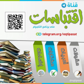 Telegram profile photo for اقتباسات