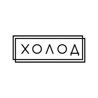 Telegram profile photo for Холод