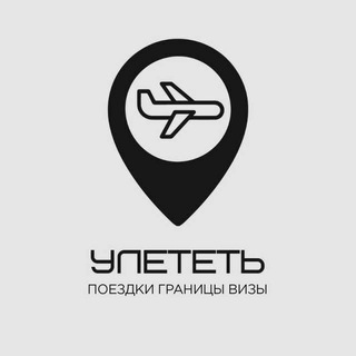 Telegram profile photo for Улететь