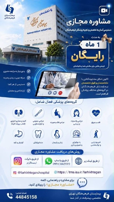 روابط عمومي دانشگاه علوم پزشکی آزاد اسلامی تهران: 🔺 دانشگاه علوم پزشکی آزاد اسلامی تهران، دانشگاهی اجتماعی، سرآمد و سلامت محور 🔻کانال رسمی روابط عمومی دانشگاه علوم پزشکی