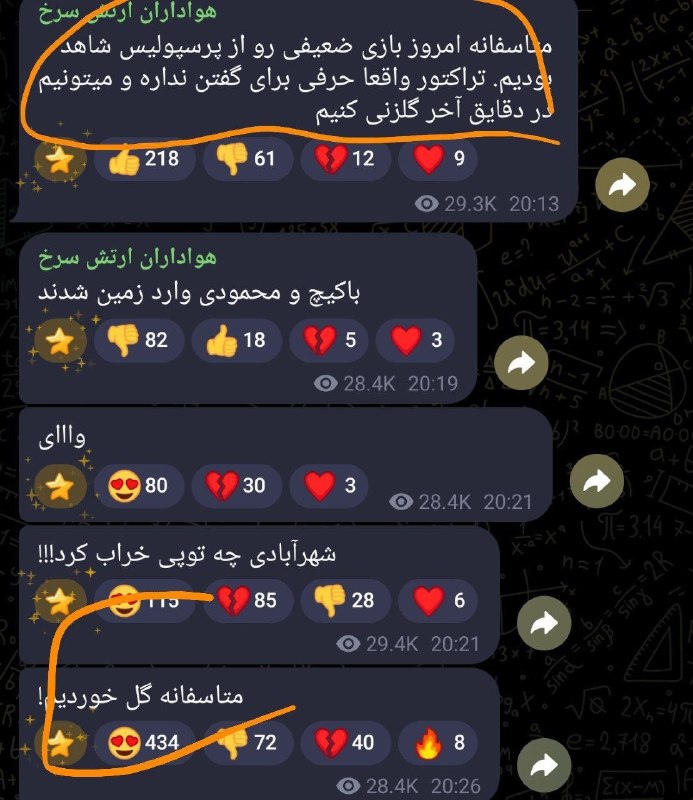 TabrizLinks تبریز لینک: خِرسپولیسا حاضر بودن به استقلال ببازن ولی به تراکتور و علی بیرو نکونام خداداد نه ؛ تارتتا برنگرد تهران 😁 @tabrizlinksتاس