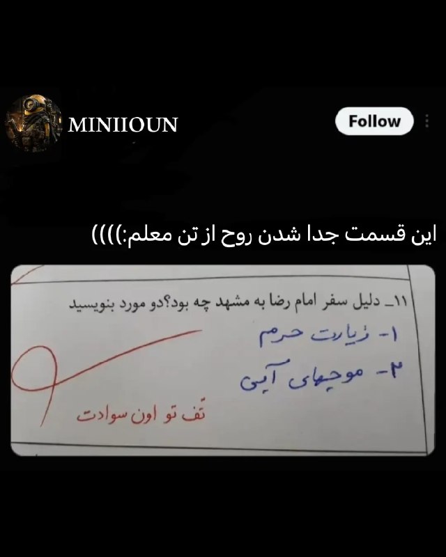 Fars News | فارس نیوز: وضعیت دانش اموزان بعد کرونا وجنگ و هزار مصیبت:@Farse_news1/اخبار سِرّی