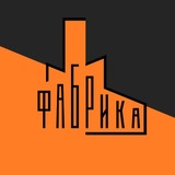FACTORY 3 | ФАБРИКА 3
