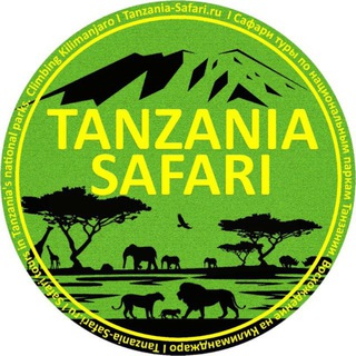 Tanzania-safari.ru Telegram Group Link