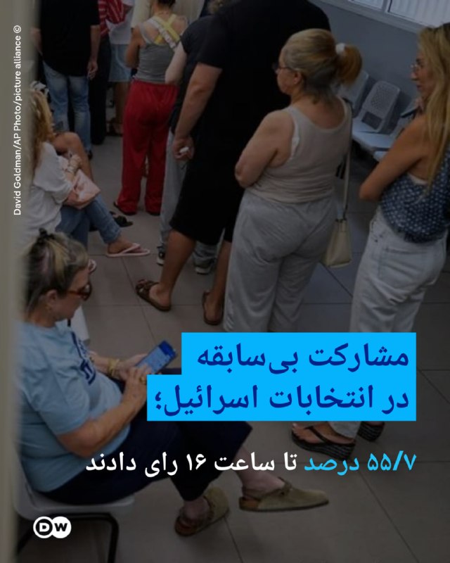 השתתפות חסרת תקדים בבחירות בישראל; 55.7% הצביעו עד השעה 16:00 ועדת הבחירות המרכזית בישראל הודיעה ביום שלישי…
