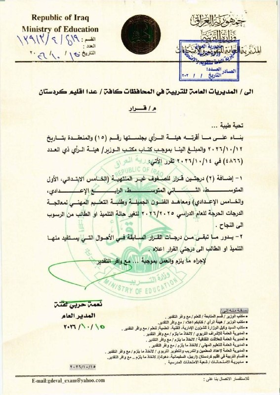 Ministry of Education: adding two classes to handle critical grades for unfinished grades.