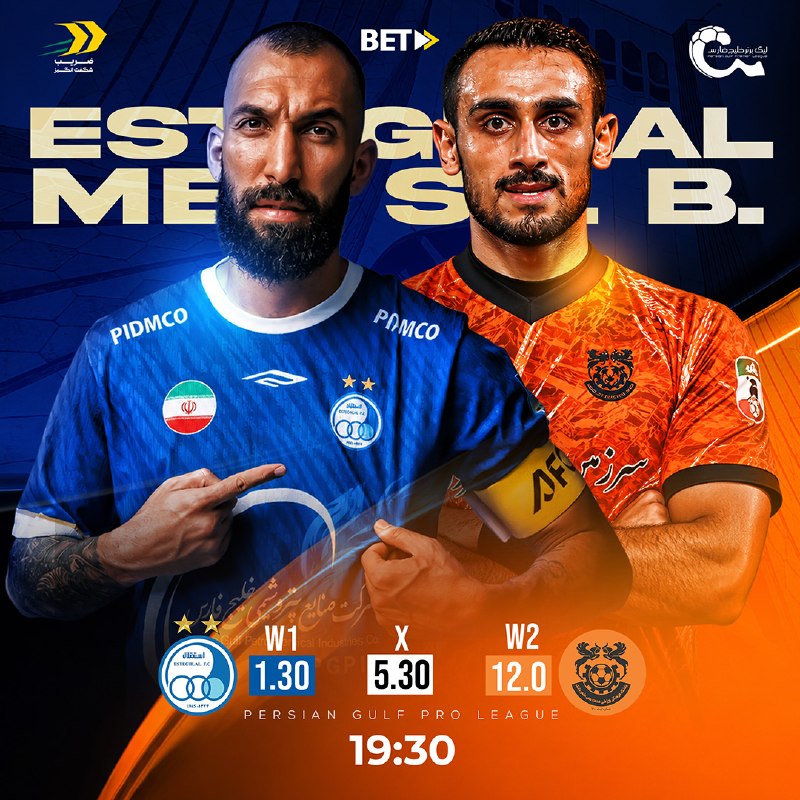 BetForward بت فوروارد: ⚽ استقلال - مس شهر بابک🏆 لیگ برتر خلیج فارس ایران 🙌🕔 امشب ساعت ۱۹:۳۰🏟 ورزشگاه شهر قدس، تهران🎲 با بیش از ۲۵۰ نوع آپشن پیش