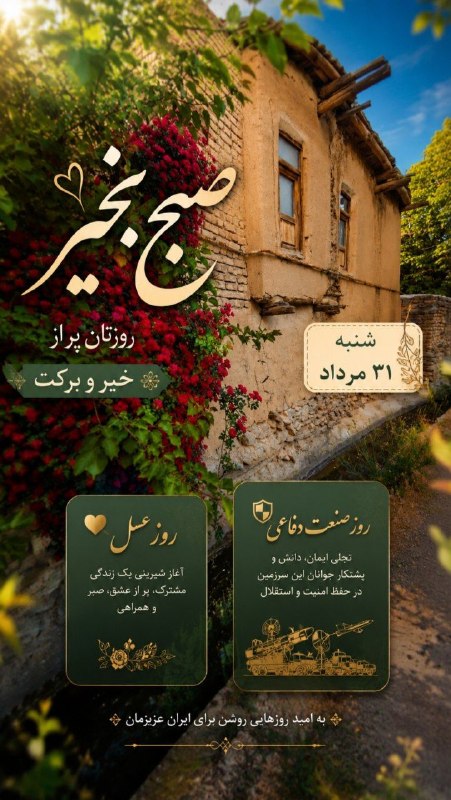 کانال خوانسار هاما: روزتان پر از خیر و برکت #خوانسار_هاما 🌳🌷بزرگترین رسانه مجازی #خوانساریها 👇🆔 #کانال_تلگرام:🟣 @khansarma🆔 #پیج_اینستاگرام: