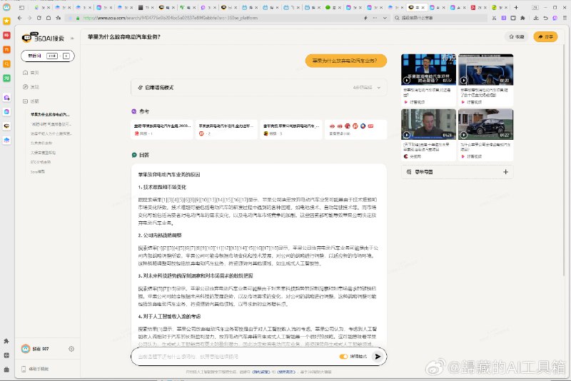 老周最近非常关心AI，他本人的方向也一定程度代表了360这家公司的方向，所以360肯定是对AI下了重注的