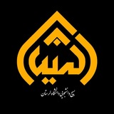 آمِنیـنْ‌