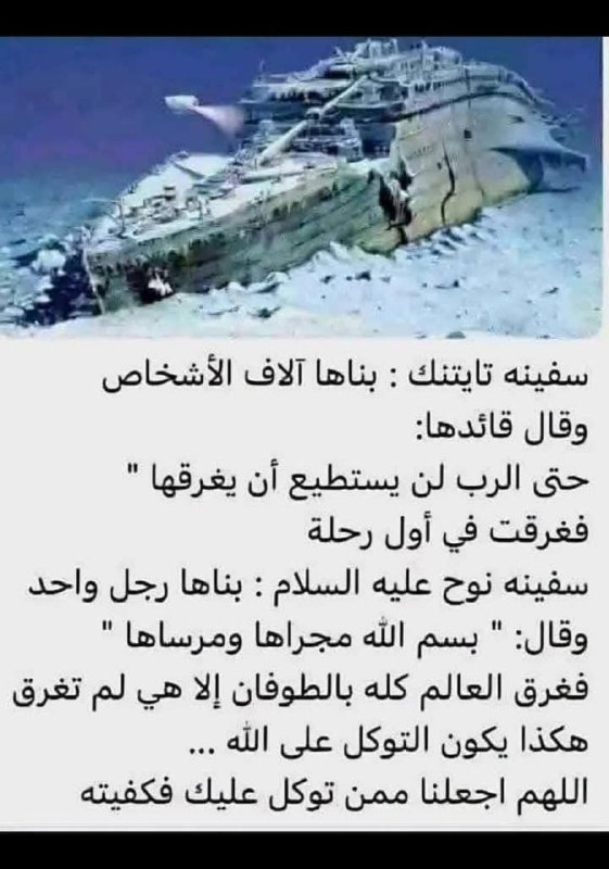 In addition to being a lesson in tawakkul, it also teaches us that true success in one’s da’wah lies in sincerity and purity ⤵️