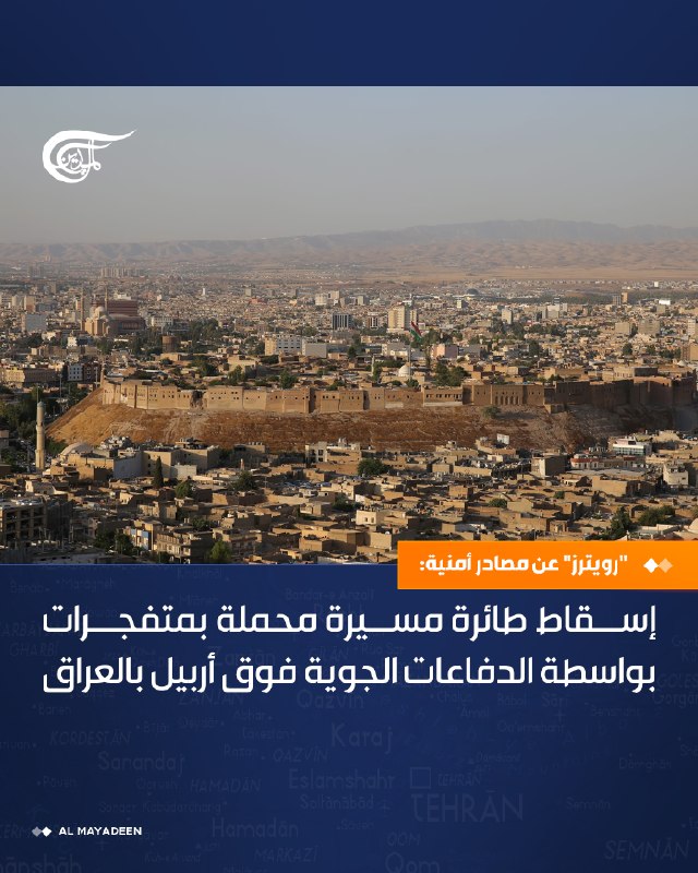 Al Mayadeen - ערוץ Al Mayadeen