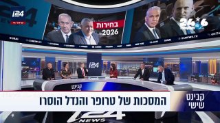 🇮🇱 טרופר והנדל, מי אתם בכלל? אתם לא עוברים בכלל את אחוז החסימה, ואתם רוצים להכתיב לעם היהודי מי יהיו המנה…