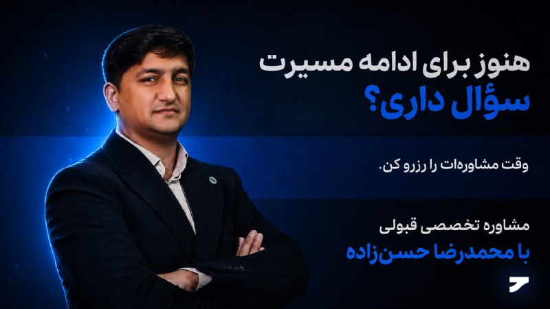 گروه حقوق موسسه آسیا: 🎓 جلسه پرسش و پاسخ ویژه داوطلبان آزمون وکالتاگر درباره آزمون وکالت سؤال یا ابهامی داری، این جلسه فرصتی است تا سؤالت را م