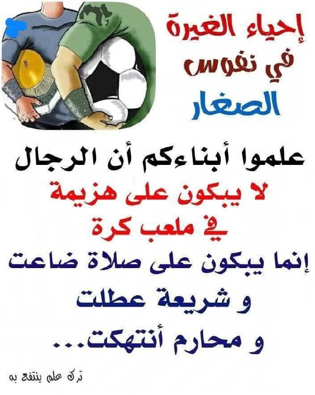 Reviving a Sense of Honour in the Hearts of the Young  