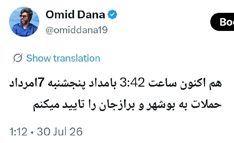 🚨 השעה כעת 3:42 לפנות בוקר ביום חמישי 7 אמרד