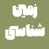 زمین چلاجور رجایی همدانی