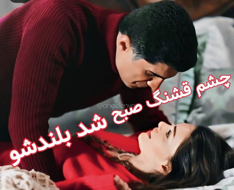 ✔️👈 بََََِِِِِـرتِِِِِِِِِِـََََریََََِِِِِِِِنـََََِِِِِِِِهـٍََََِِِِِِِـاََََِِِِِِِِ 👉✔️: در جام صبح من بریز ، دوستتـــღــ دارم را❤️با هر نفس هایت ببار ، دوستتـــღــ دارم را ❤️"پلک وا کن، اینجا دیوانه‌ایست در ا