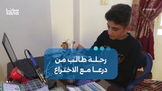 כאשר למידה פוגשת יצירתיות...המצאות עולות מכיסא של תלמיד בדרעא.