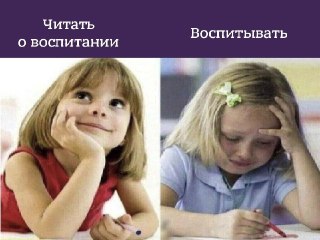 Слишком заботливые родители могут навредить детям сильнее, чем кажется. Почитайте о том, что такое интенсивное родительство и чем оно опасно: https://lentach.media/39HA0