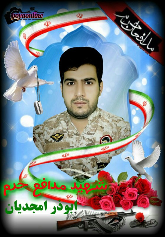 🌷کانال بزرگ شهدا🌷: #خاطرات_شهدا يكي از همكارانش ميگفت ابوذر هميشه سر كار روي يك برگه مينوشت: شهيد ابوذر امجديان. خوش به سعادتش و به او غب