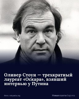 🎦 15 сентября 1946 года родился Оливер Стоун — режиссер «Взвода», «Рожденного четвертого июля» и «Прирожденных убийц»🔷 В своих работах он резко критиковал политику США, а на закате карьеры спродюсировал прокремлевский фильм об Украине и записал комплимента