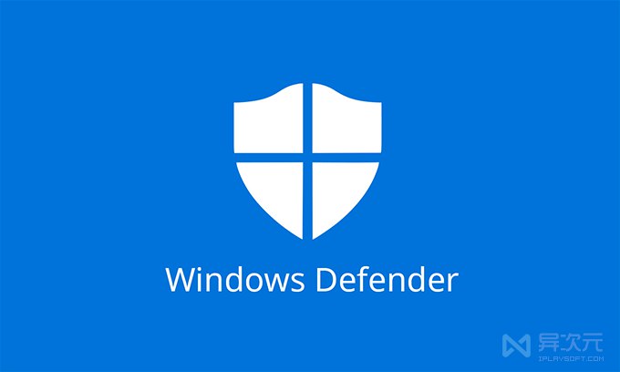 微软自带 Windows Defender 免费杀毒软件登顶 AV-Test 测试
