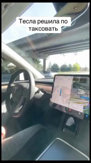 Taxi Tesla https://t.me/s/sochiautoparts@sochiautoparts#sochiautopartssochiautop