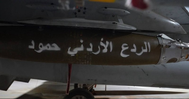ירדן פרסמה תמונות של מטוס הקרב שלה F-16 מצויד בפצצה מונחית לוויינית ג'יידם שכיוונה אמש מטרות בסוריה.